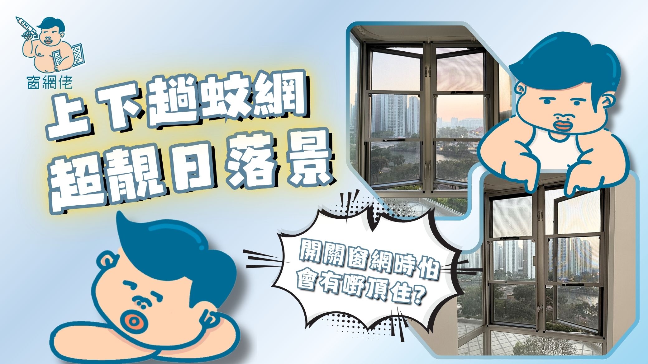 【濱景花園】三格設計